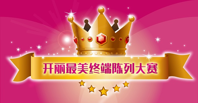陈列大赛-10412215053.jpg