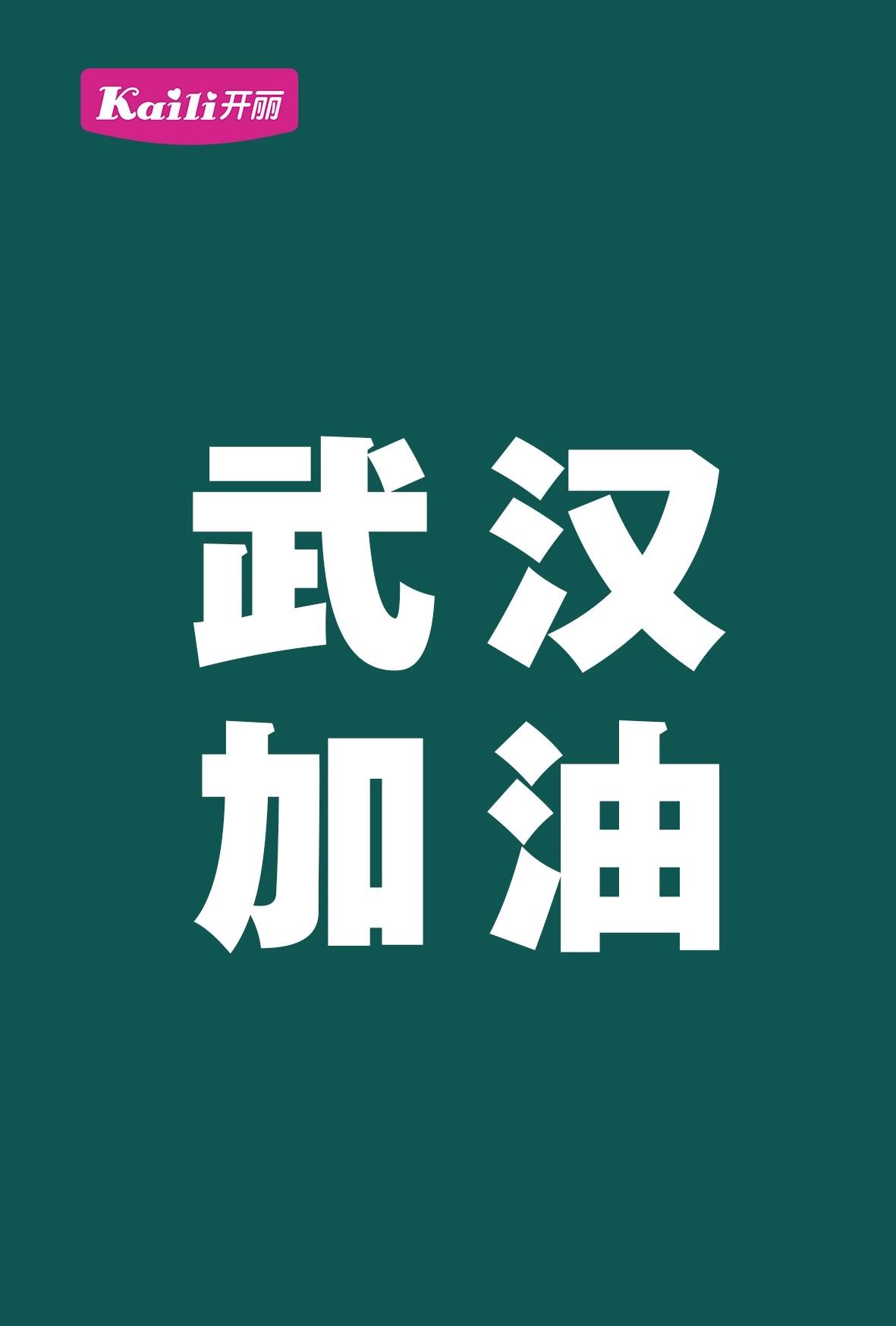 微信图片_20200128115650.jpg